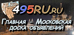 Доска объявлений города Арзамаса на 495RU.ru